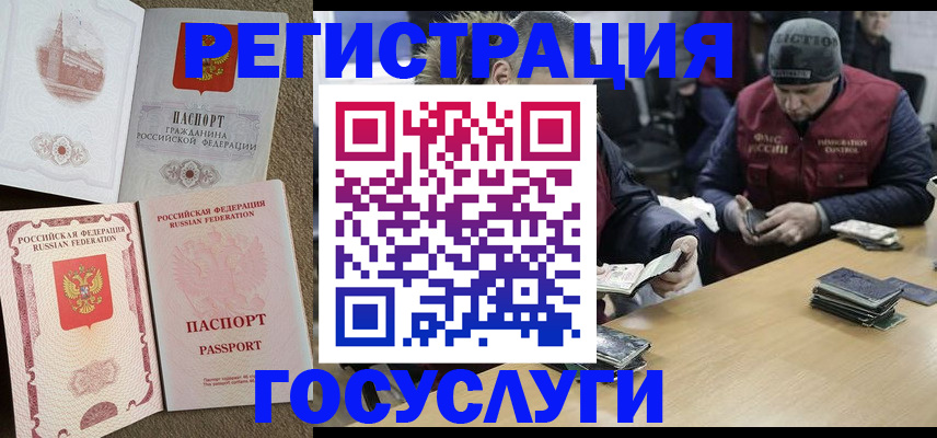 прописка иностранных граждан в Искитиме